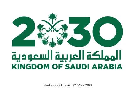 Saudi Vision 2030 — Kingdom of Saudi Arabia